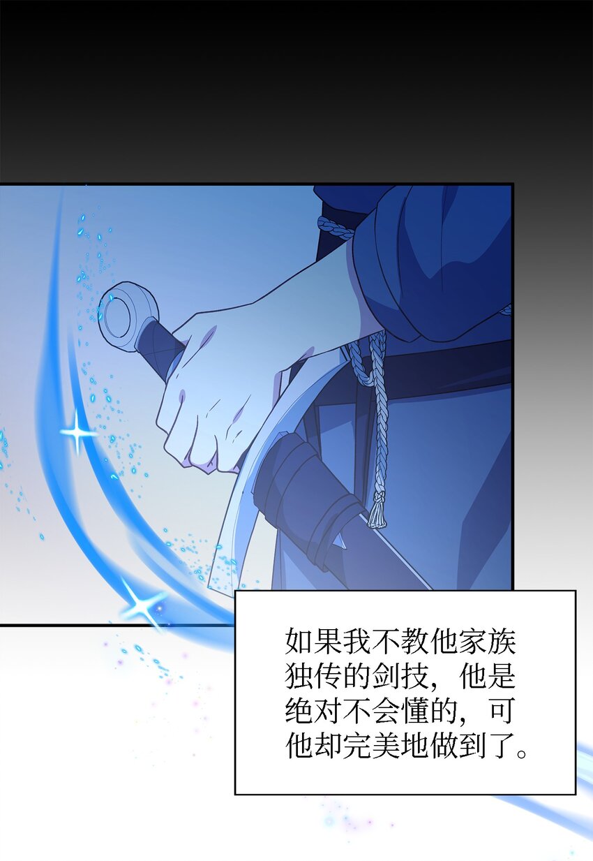 85 伤害的用意(1/2)-第86话