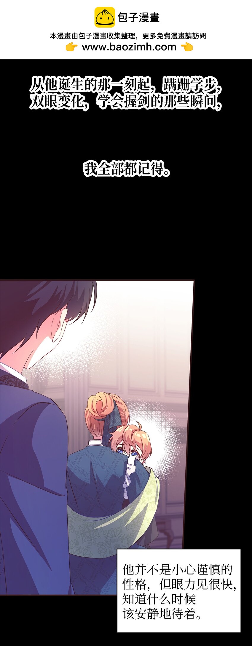 85 伤害的用意(1/2)-第86话