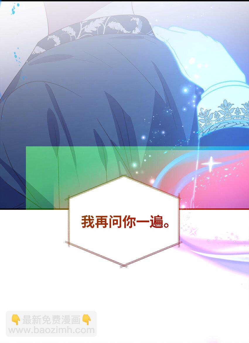 85 伤害的用意(1/2)-第86话