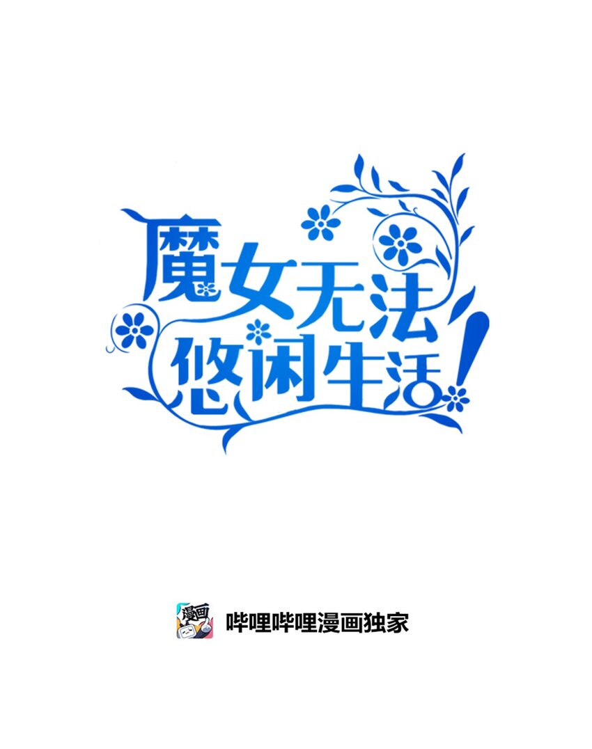 85 伤害的用意(1/2)-第86话