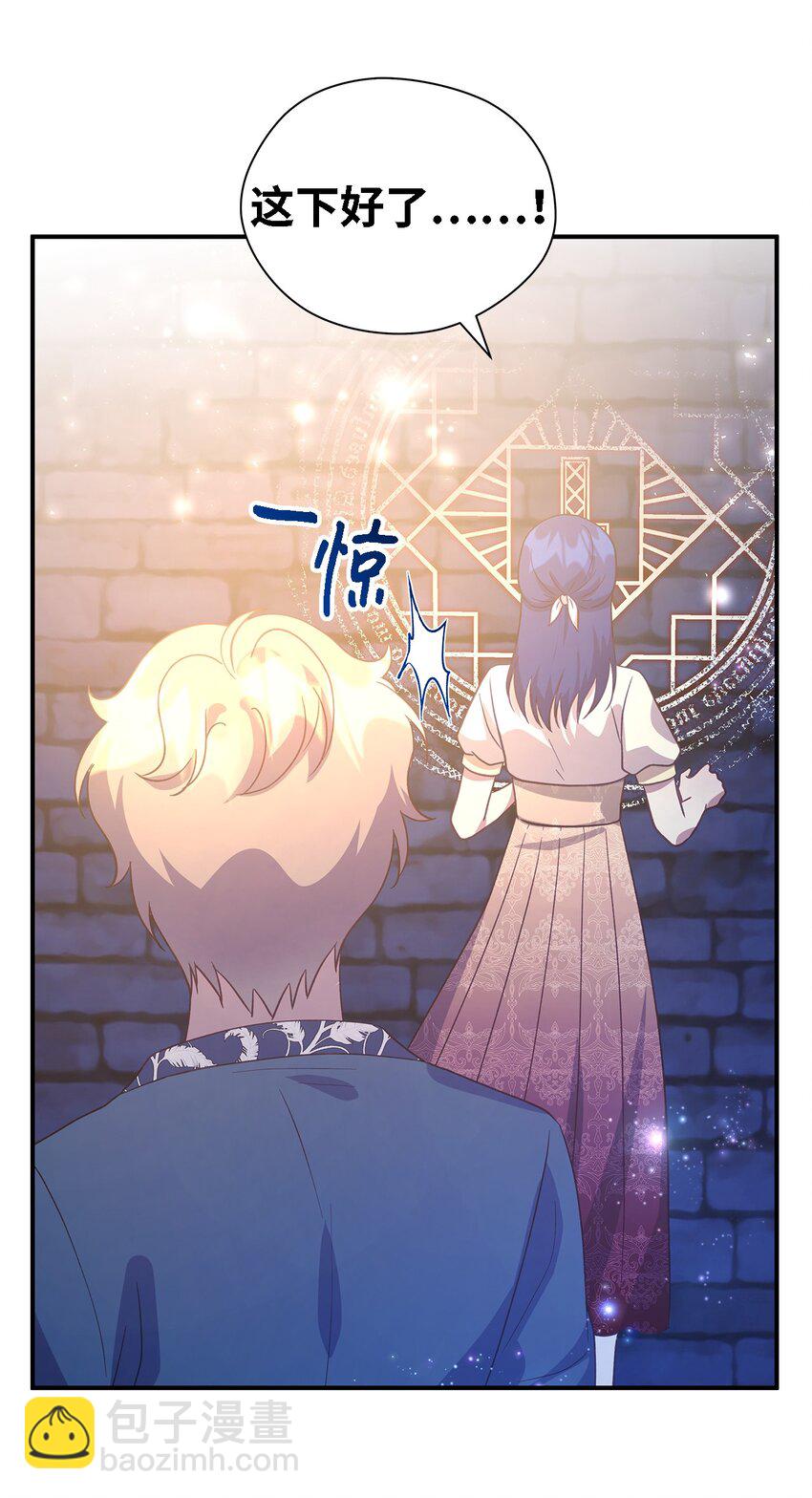 85 伤害的用意(1/2)-第86话