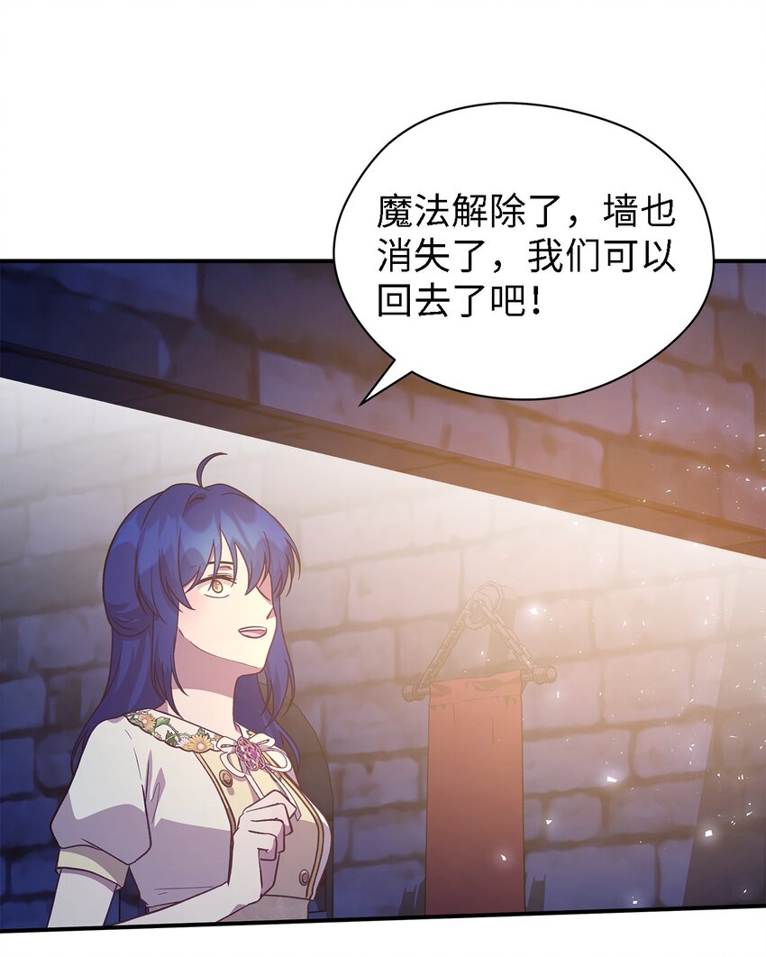 85 伤害的用意(1/2)-第86话