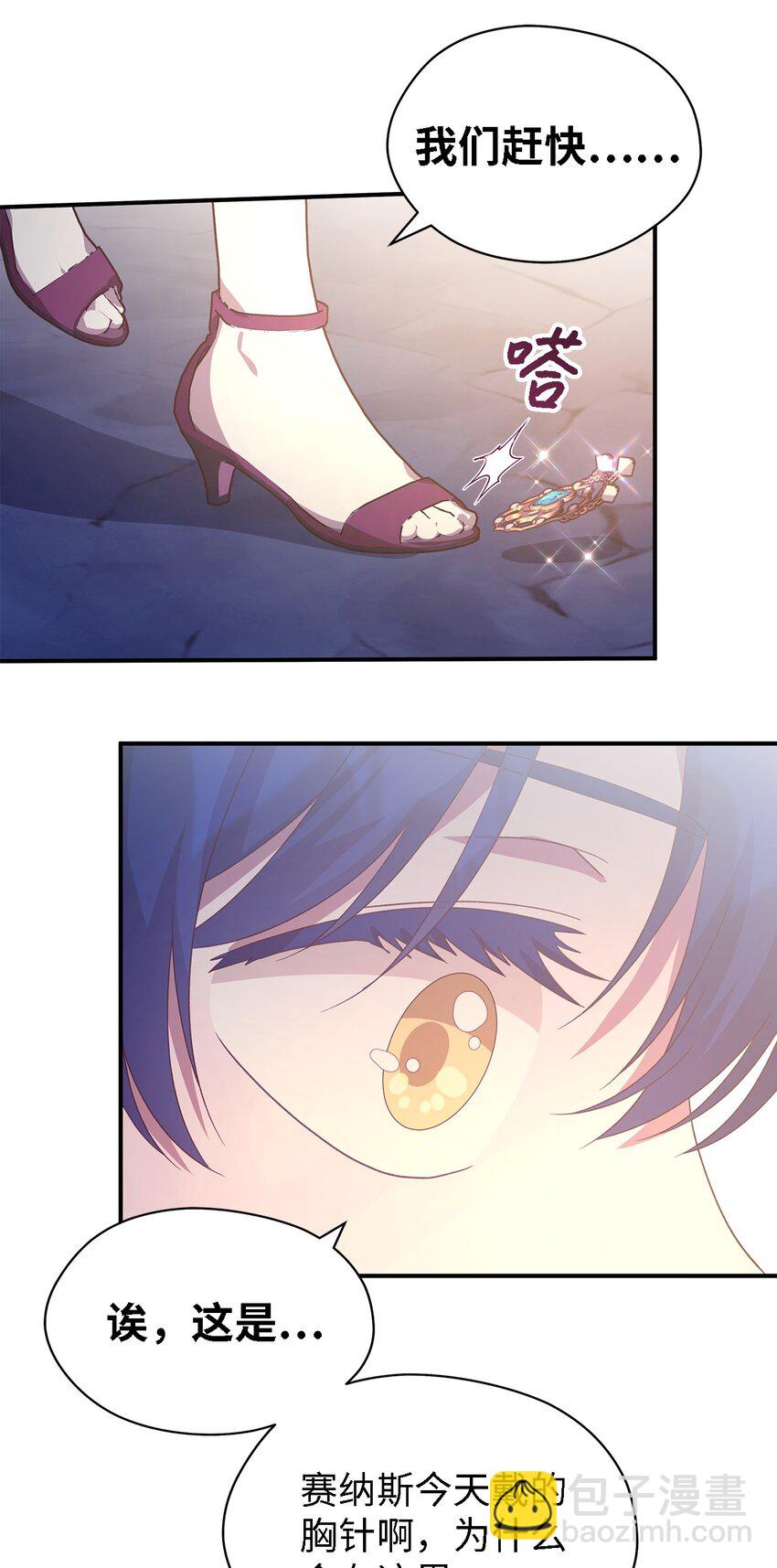 85 伤害的用意(1/2)-第86话