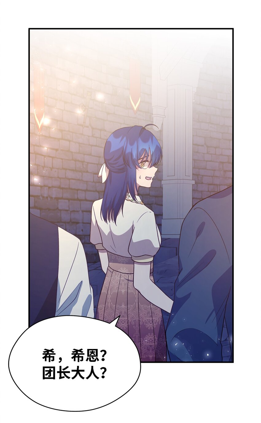 85 伤害的用意(1/2)-第86话