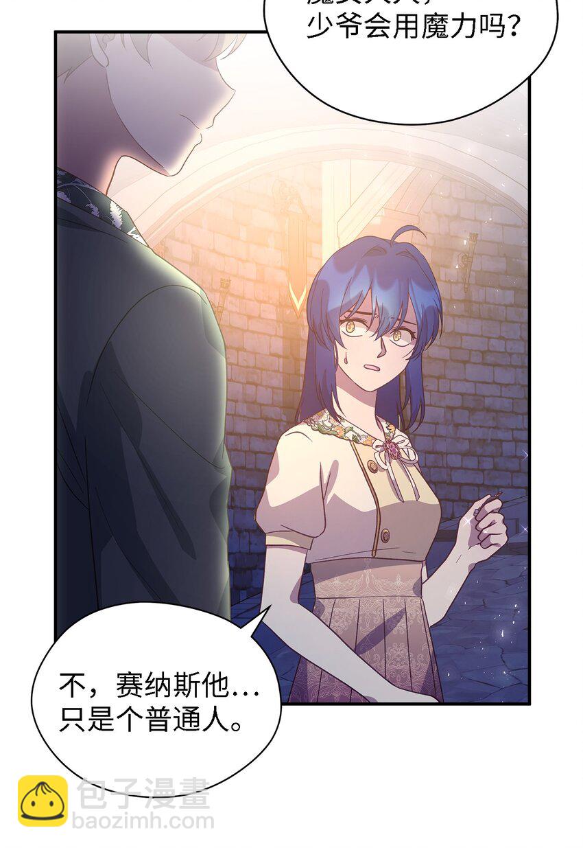 85 伤害的用意(1/2)-第86话