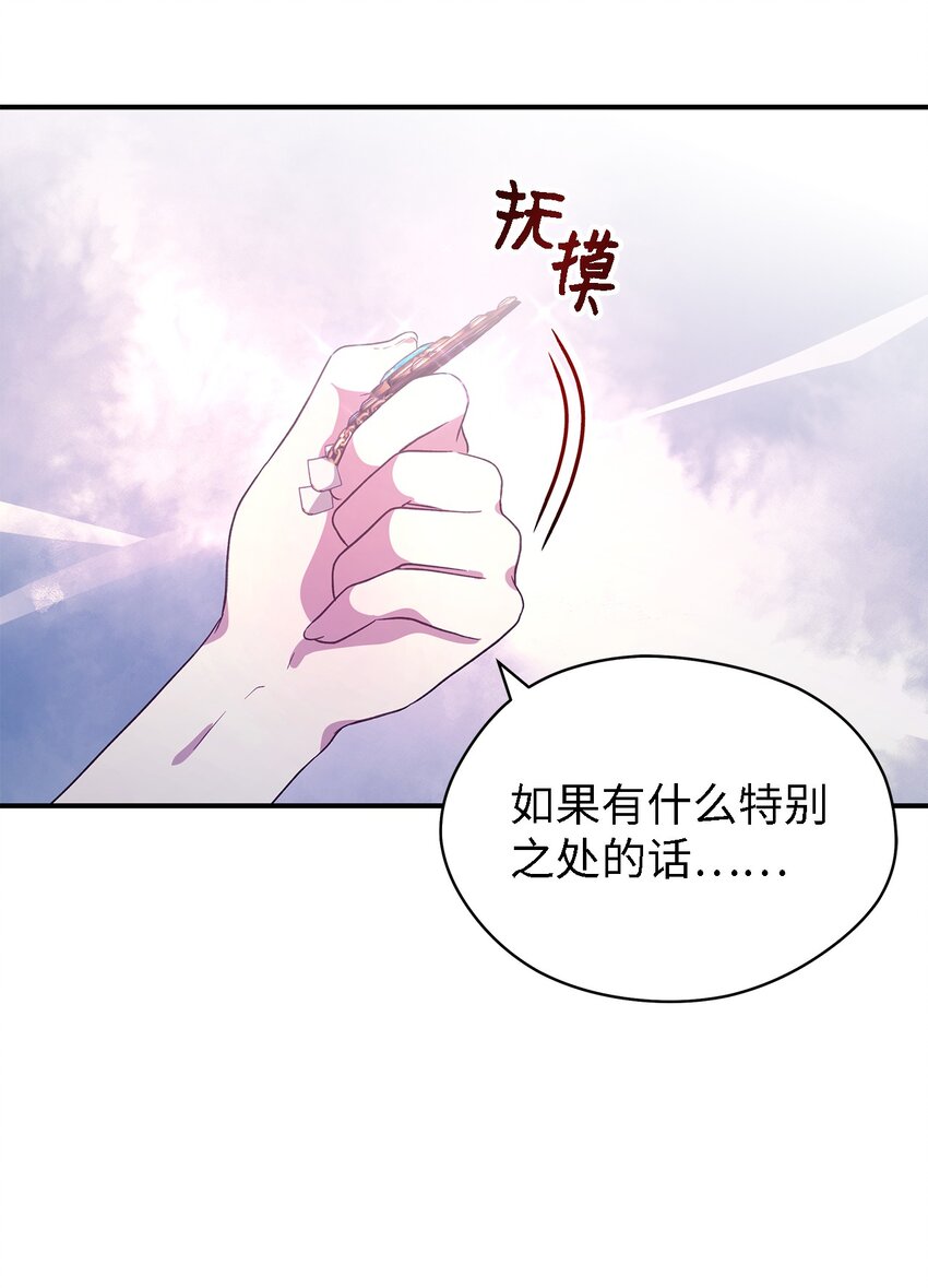 85 伤害的用意(1/2)-第86话