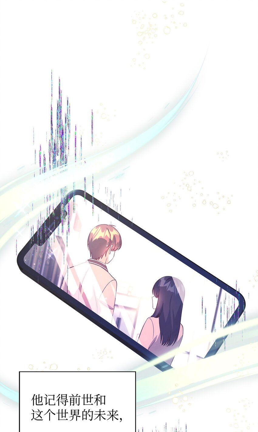 85 伤害的用意(1/2)-第86话