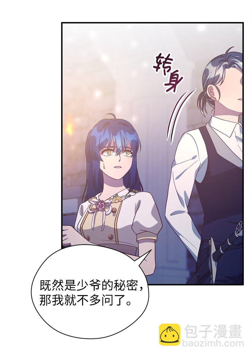 85 伤害的用意(1/2)-第86话