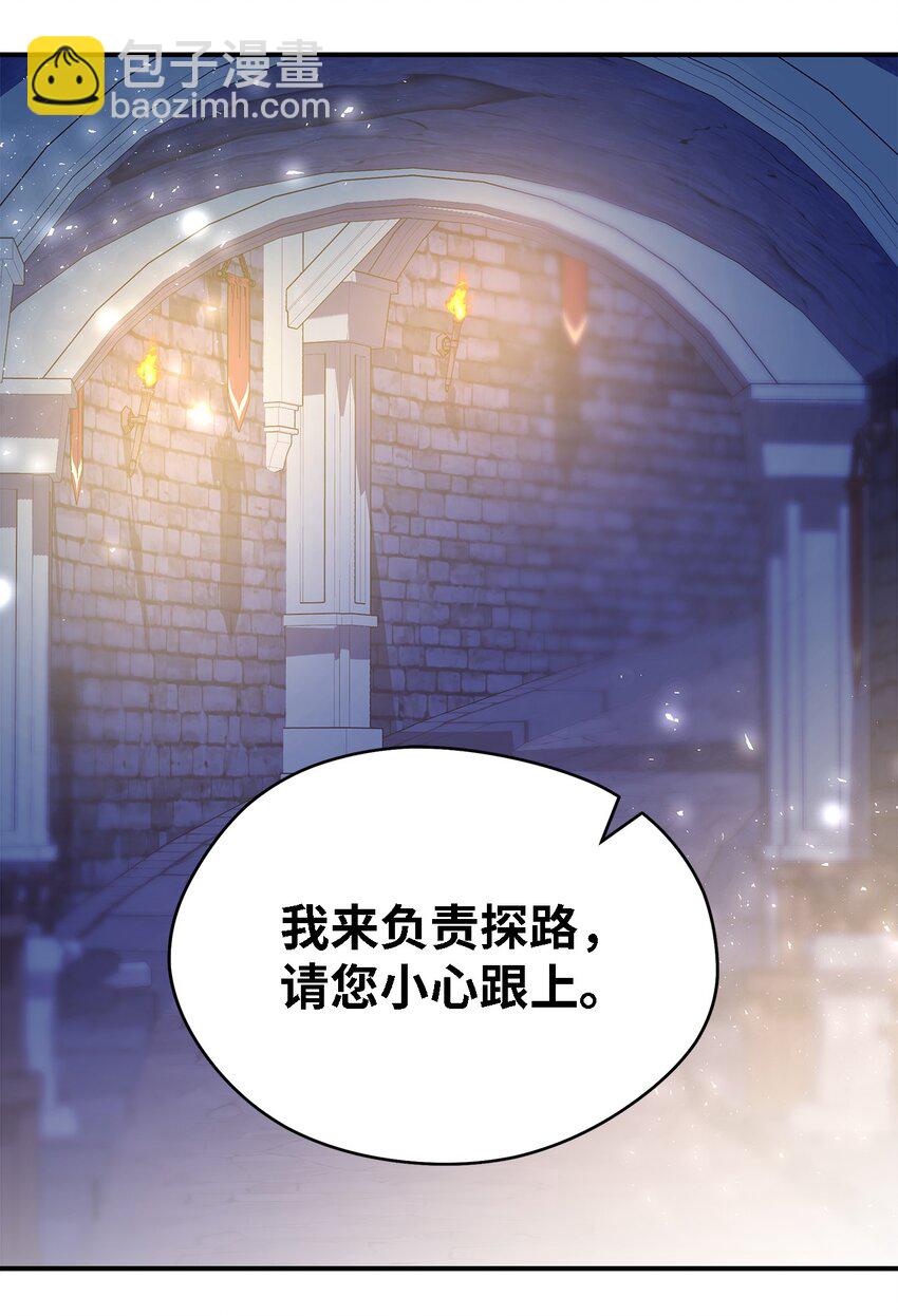 85 伤害的用意(1/2)-第86话