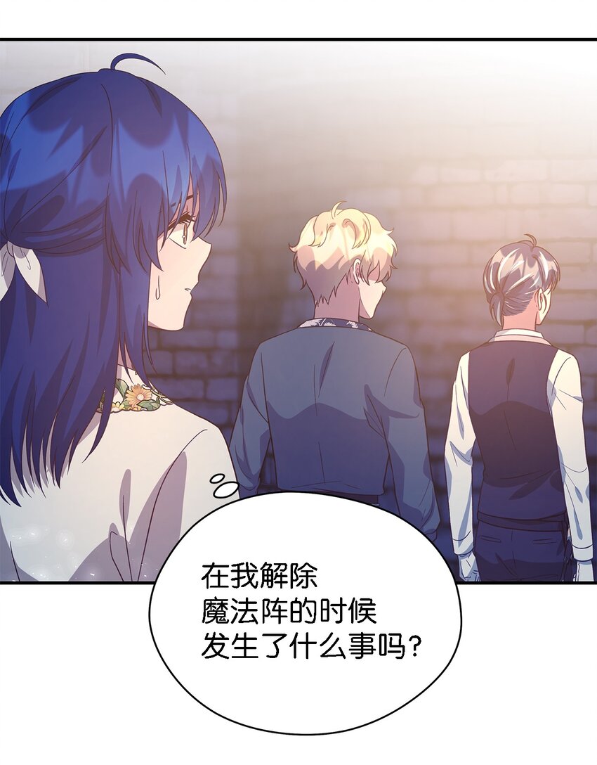 85 伤害的用意(1/2)-第86话