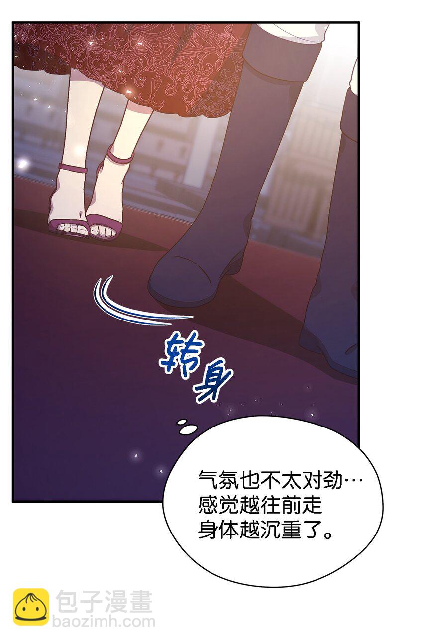 85 伤害的用意(1/2)-第86话