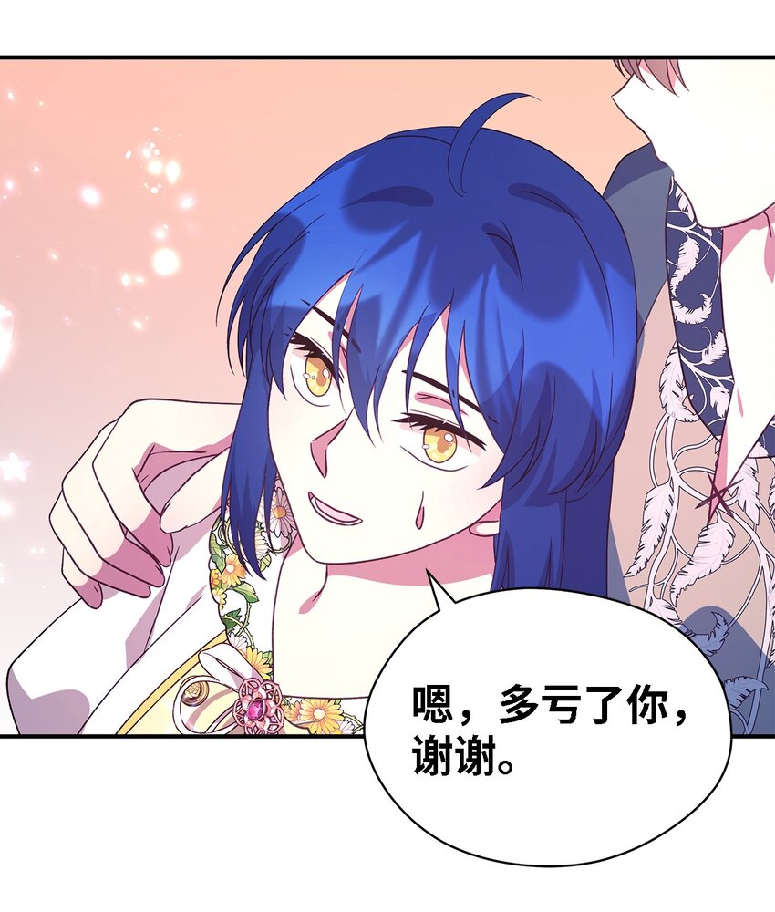 85 伤害的用意(1/2)-第86话