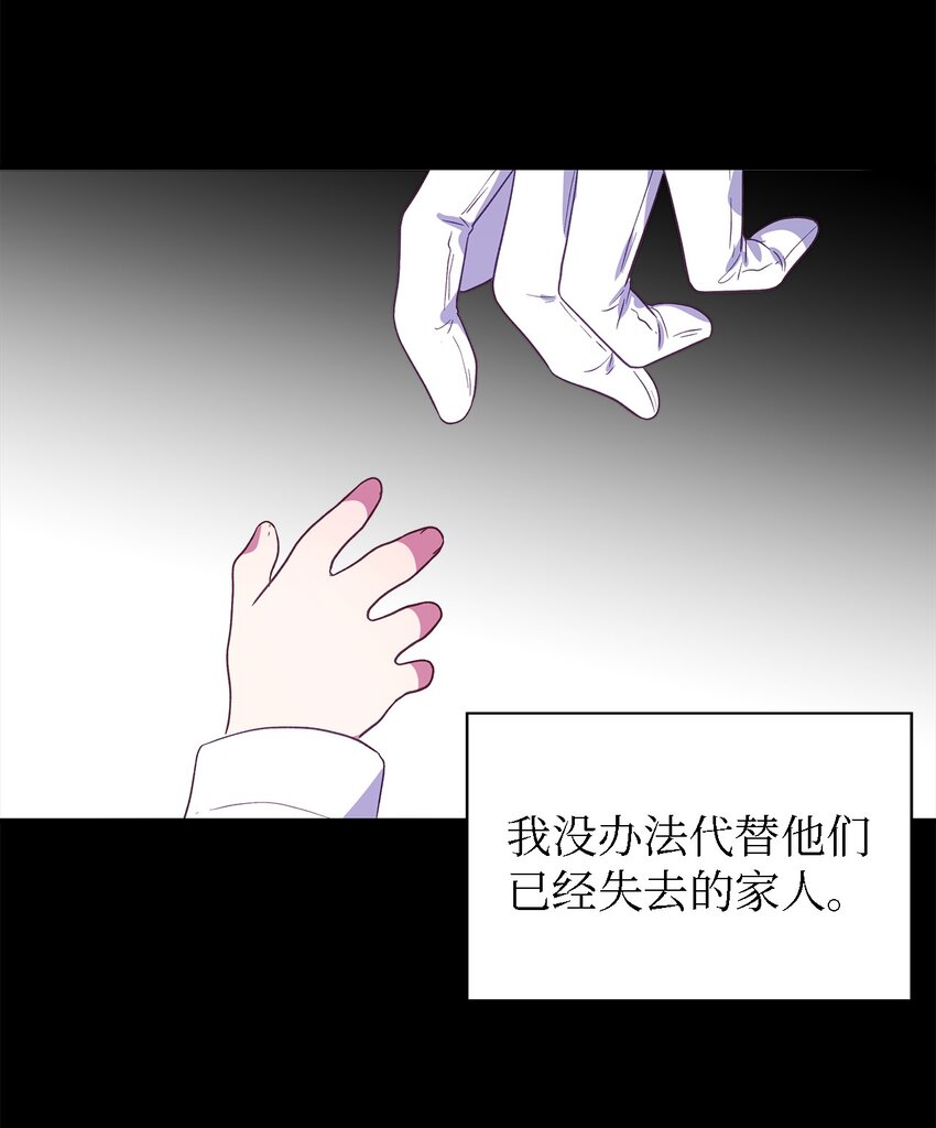 85 伤害的用意(1/2)-第86话