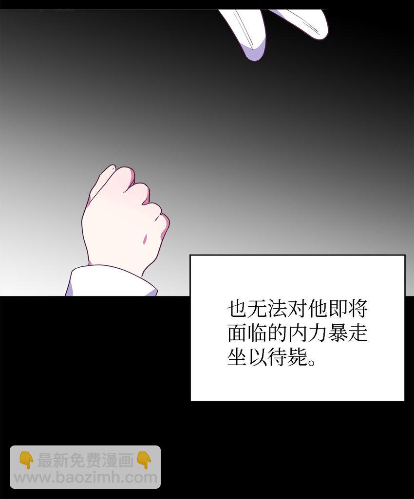 85 伤害的用意(1/2)-第86话