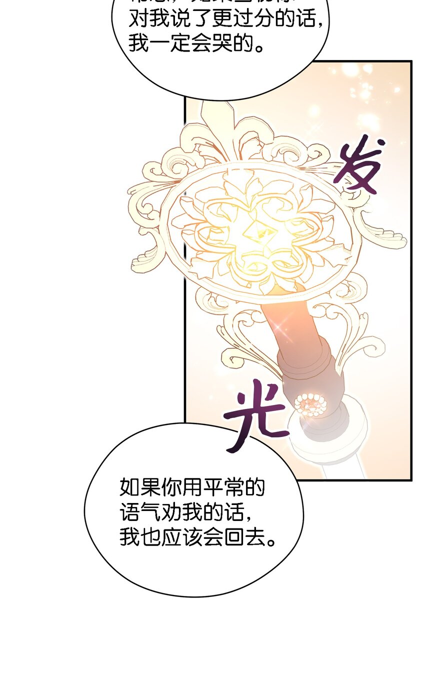 87 分散的记忆(1/2)-第88话