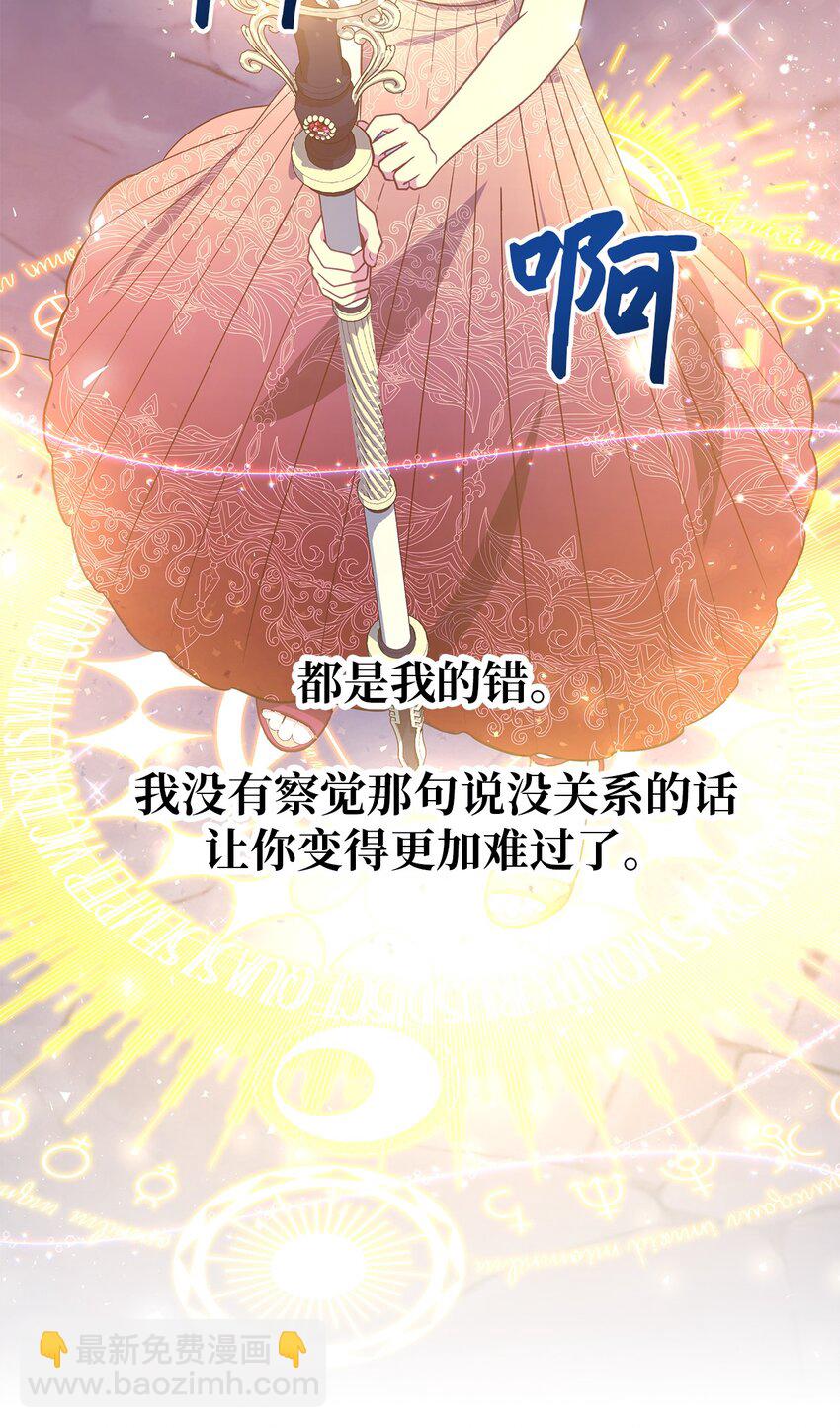 87 分散的记忆(1/2)-第88话