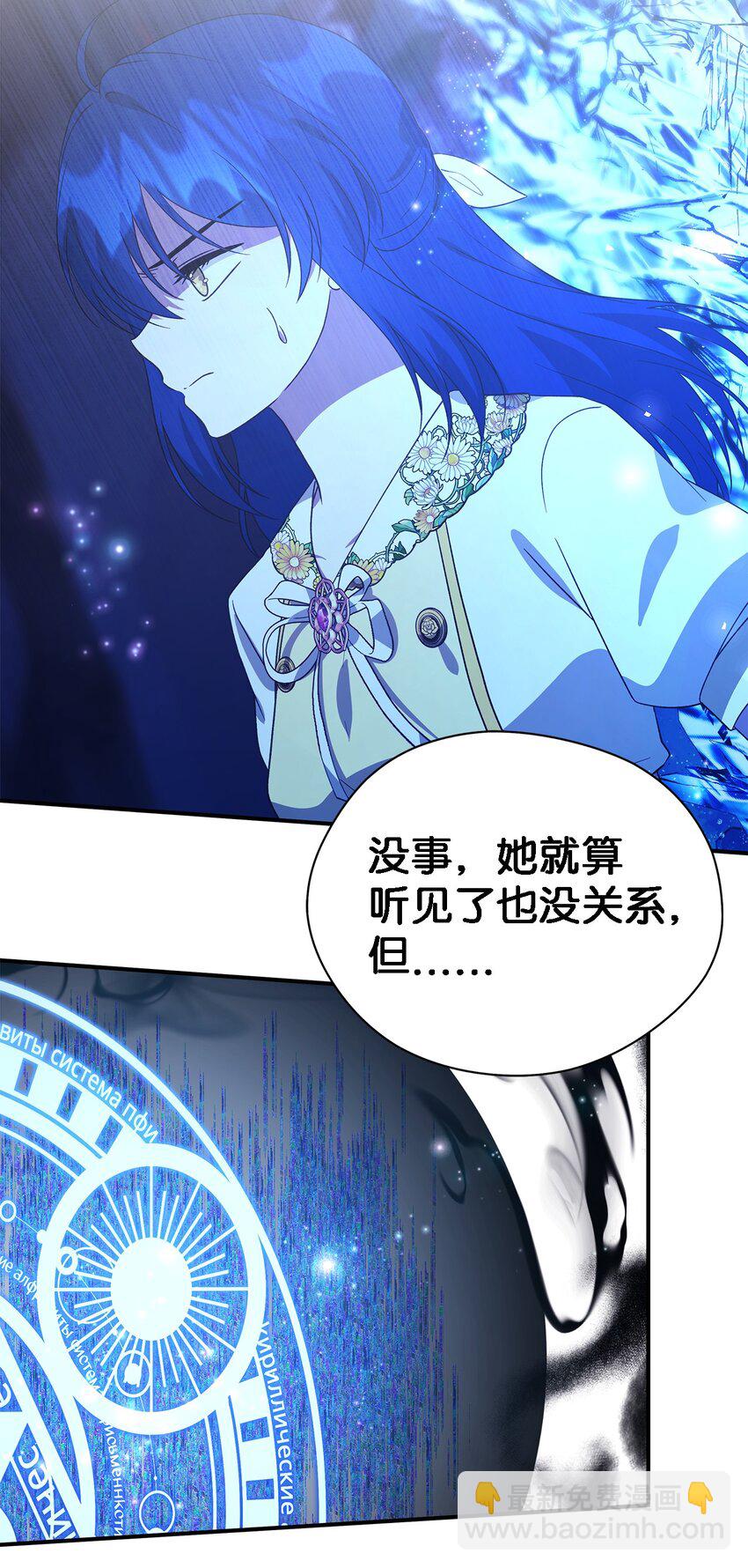 87 分散的记忆(1/2)-第88话