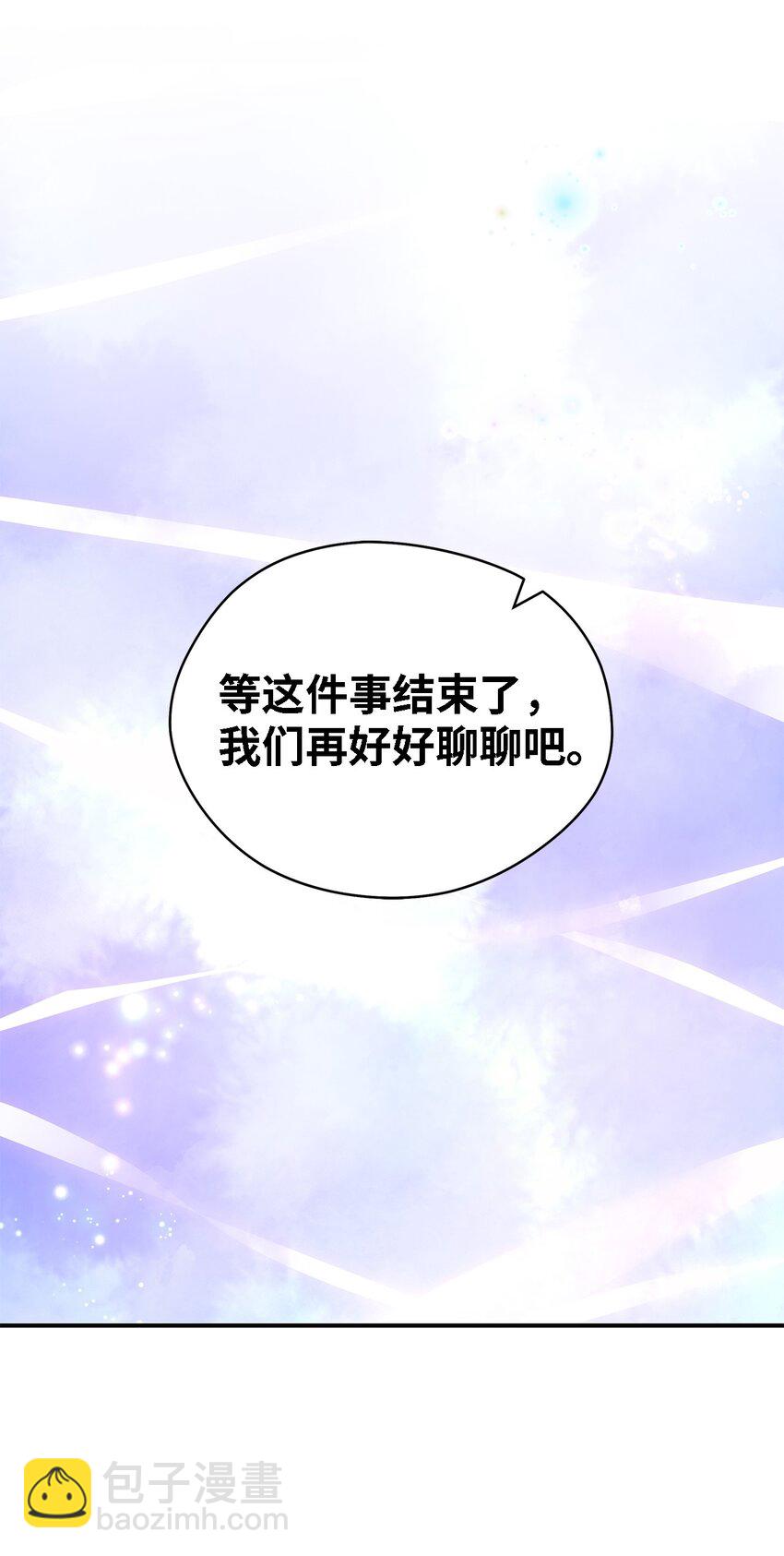 87 分散的记忆(1/2)-第88话