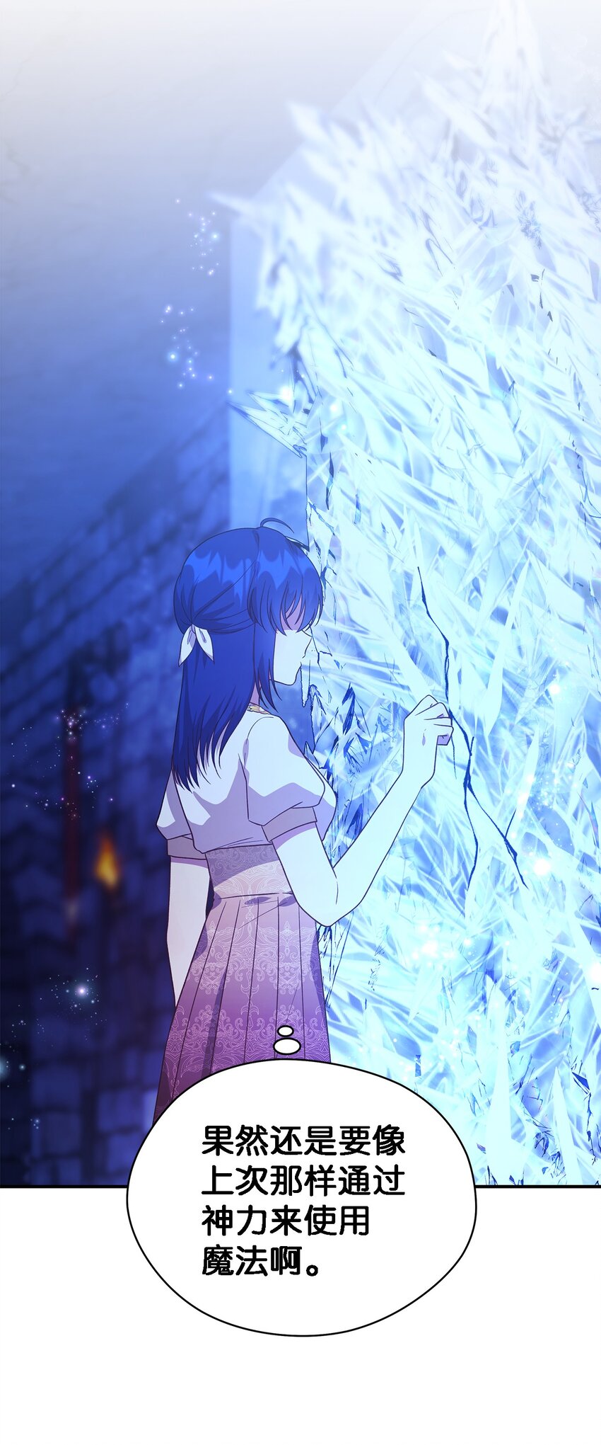 87 分散的记忆(1/2)-第88话