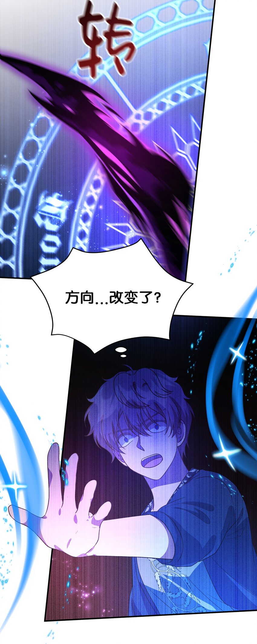 87 分散的记忆(1/2)-第88话