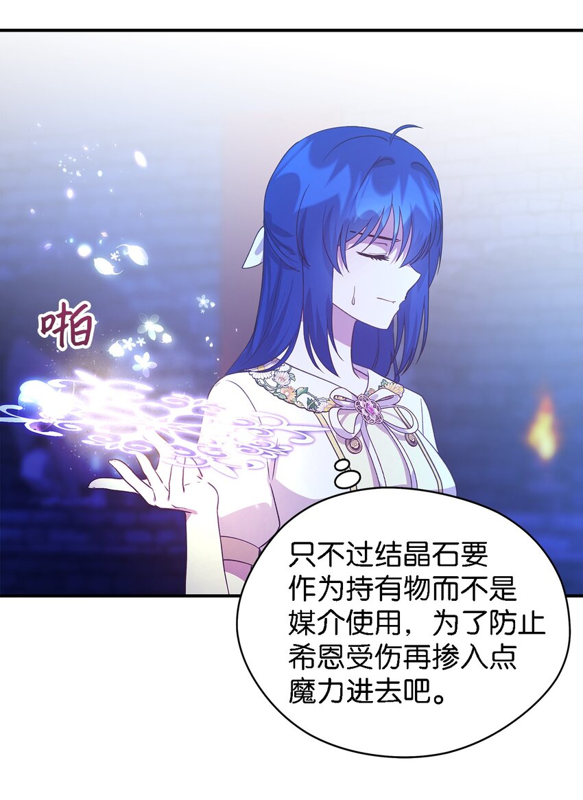 87 分散的记忆(1/2)-第88话