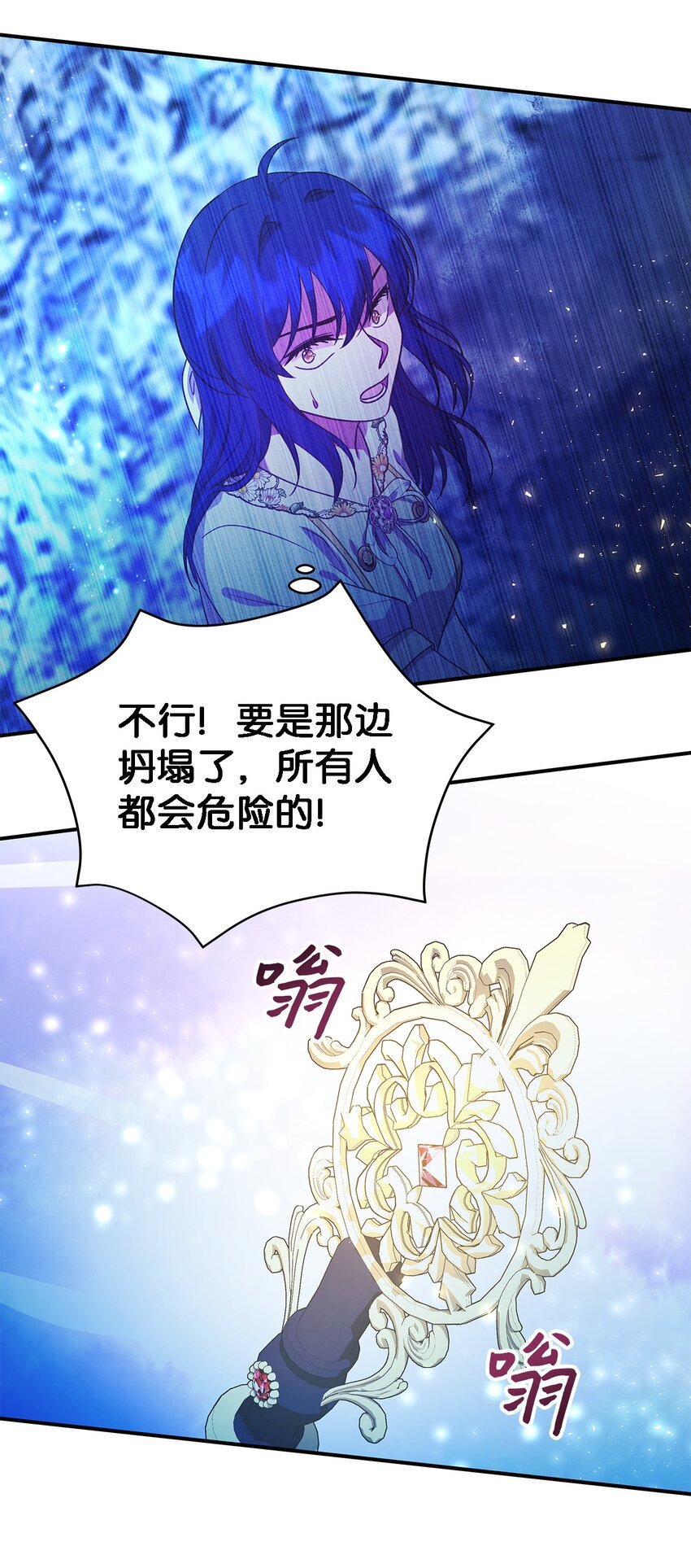 87 分散的记忆(1/2)-第88话