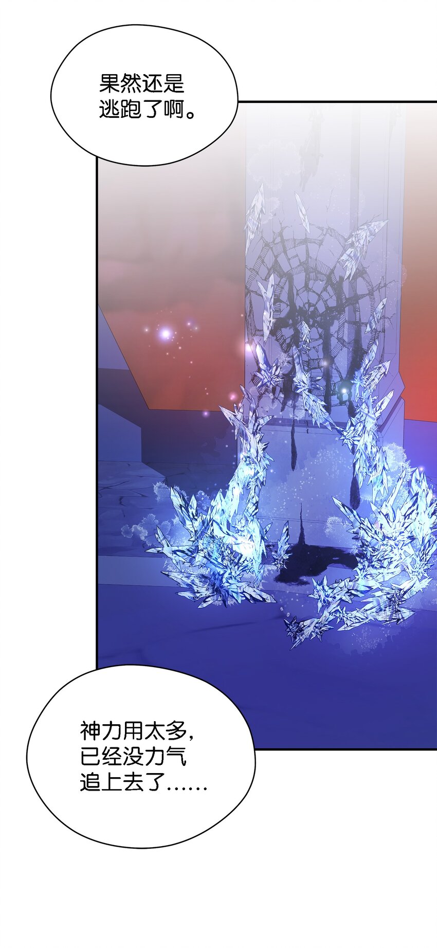 87 分散的记忆(1/2)-第88话