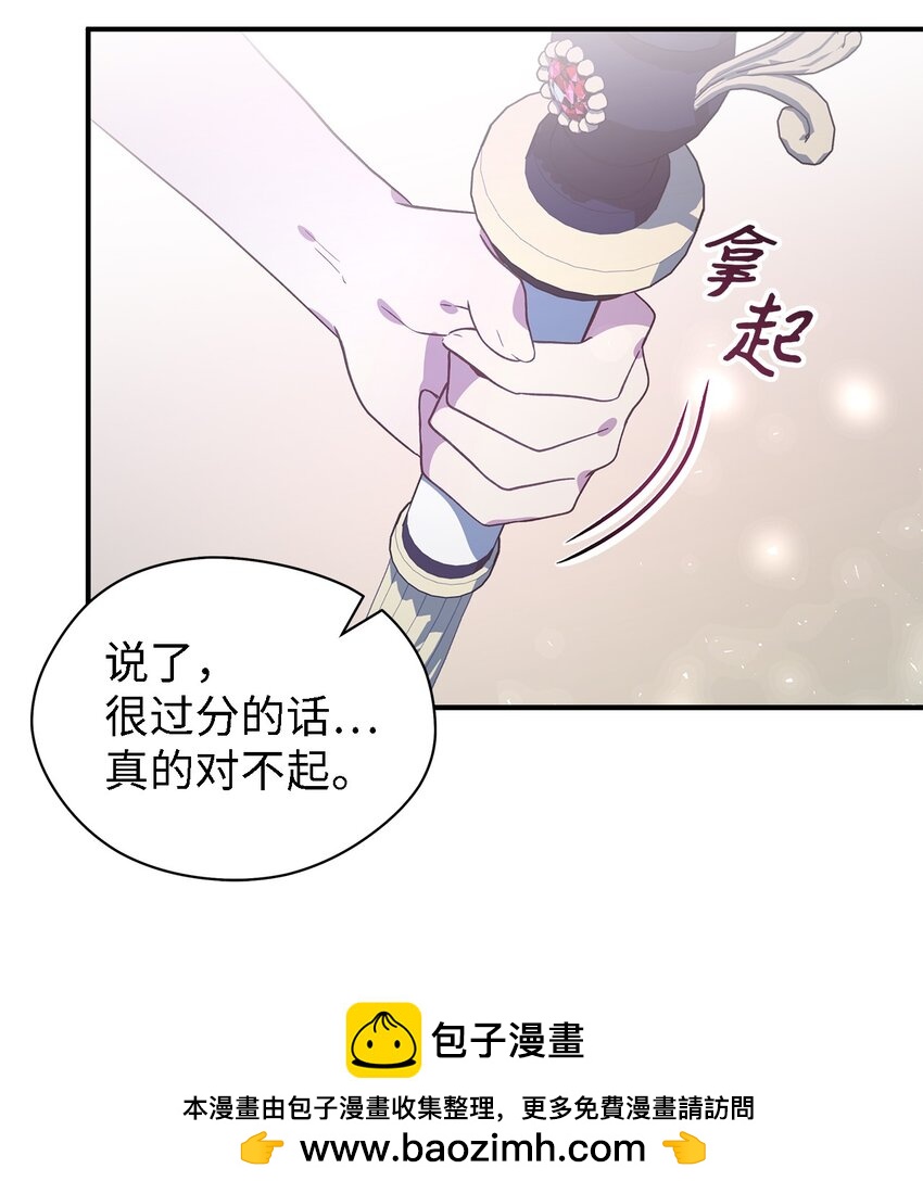 魔女無法悠閒生活 - 87 分散的記憶(2/2) - 4