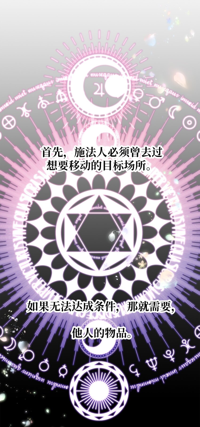 87 分散的记忆(1/2)-第88话