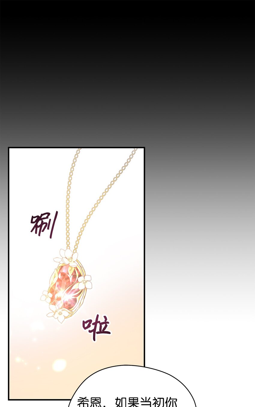 87 分散的记忆(1/2)-第88话