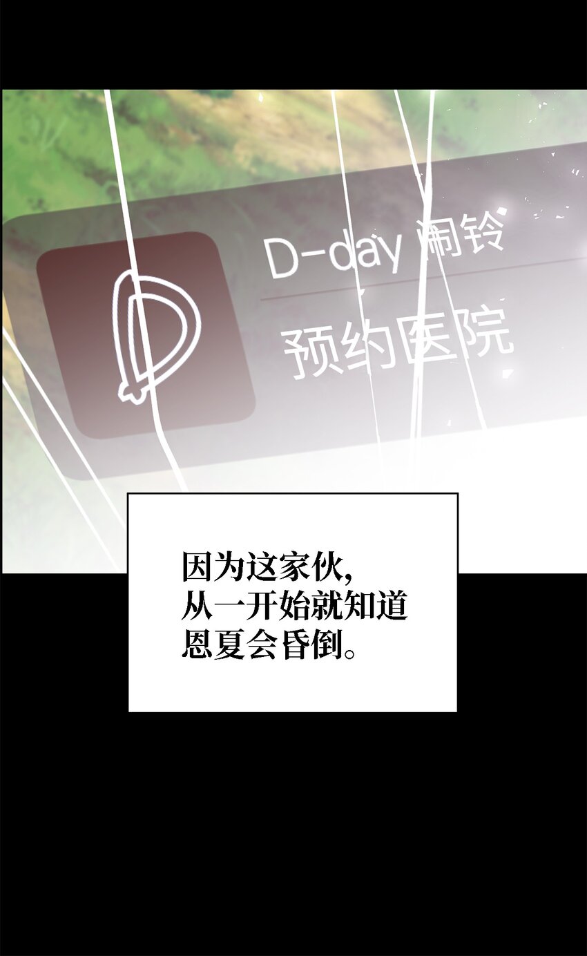 89 悬殊(1/2)-第90话