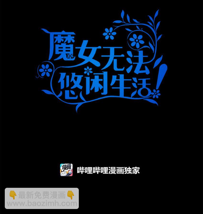 89 悬殊(1/2)-第90话