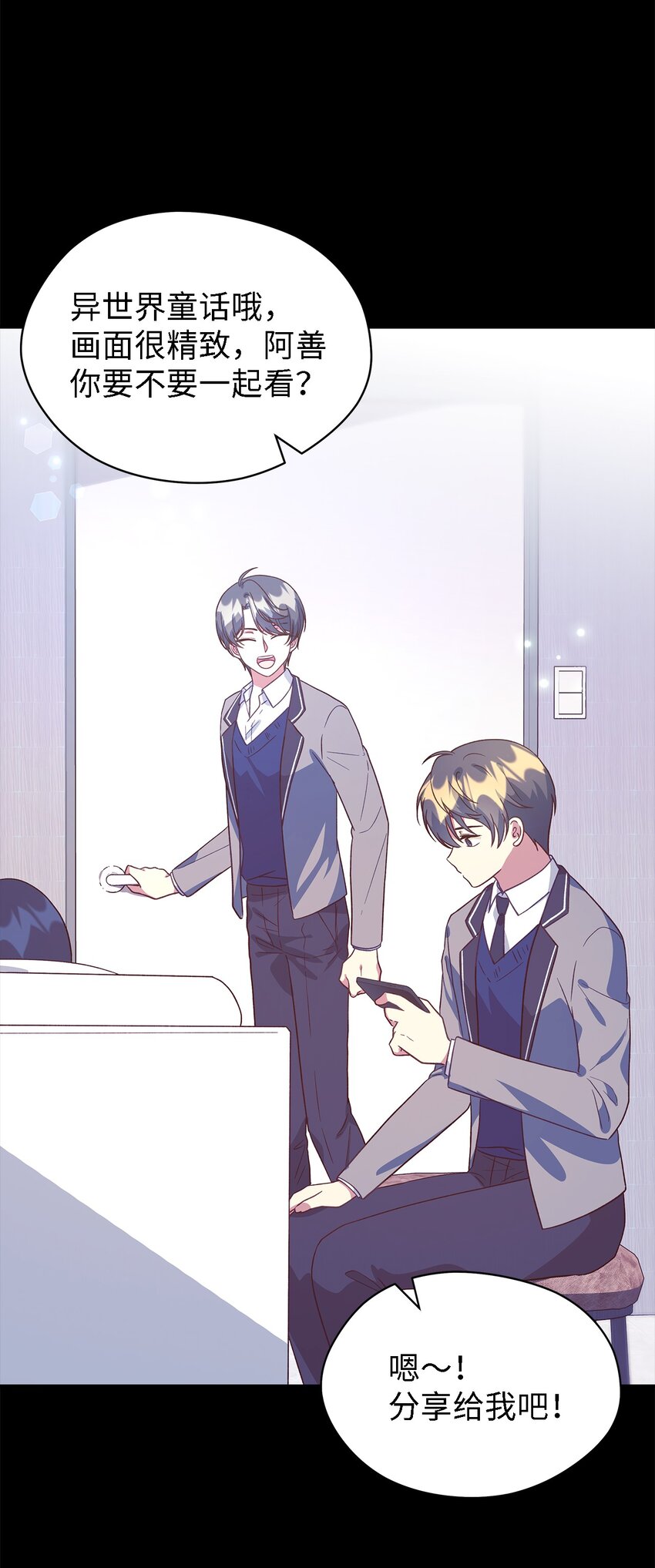 89 悬殊(1/2)-第90话