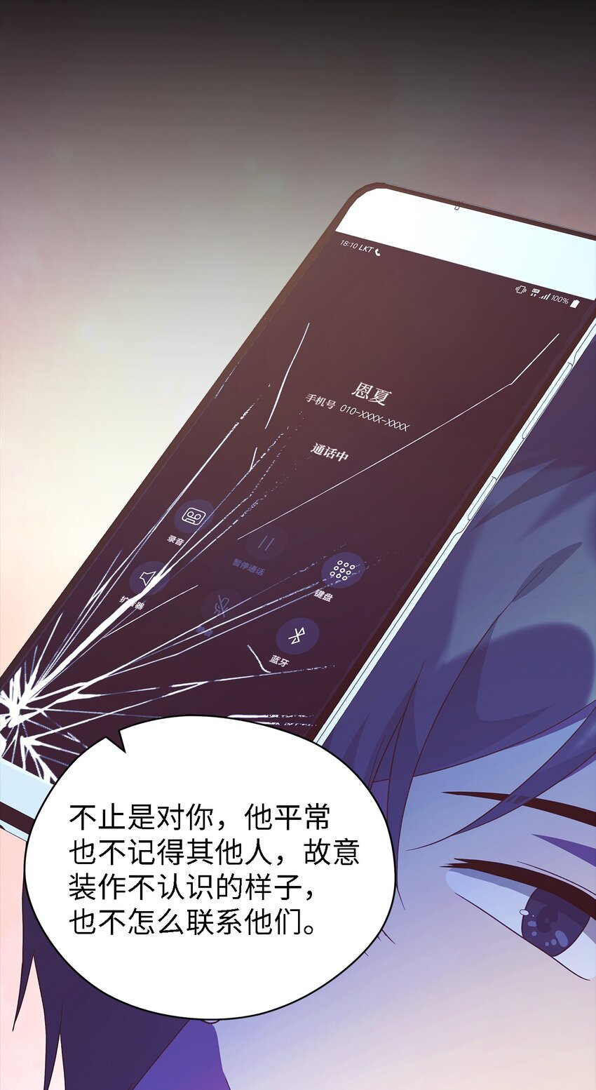 89 悬殊(1/2)-第90话