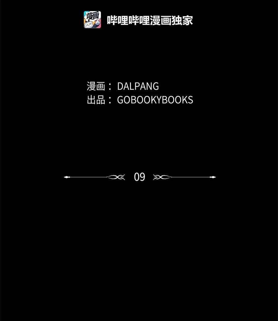 09 理由(1/2)-第10话