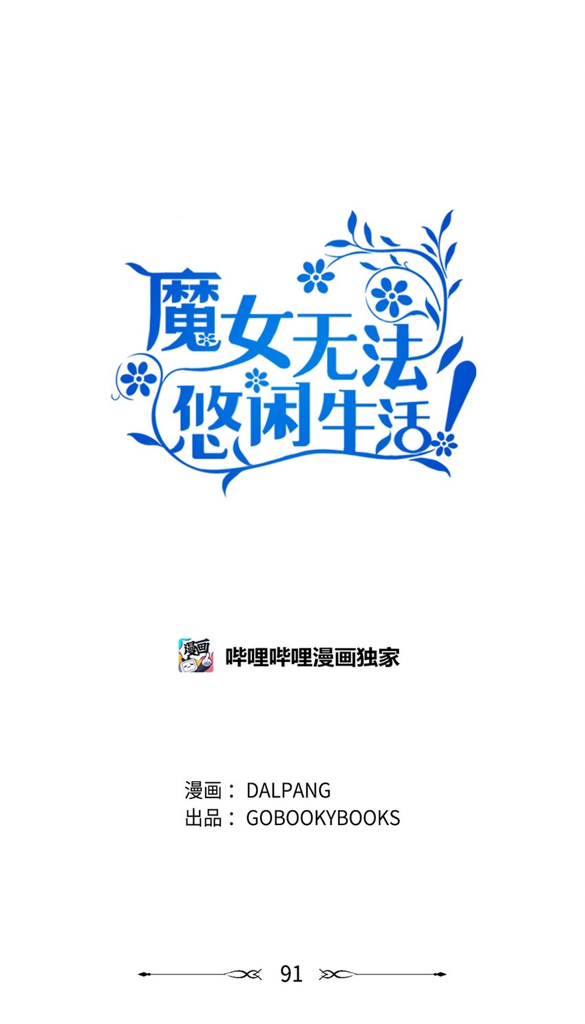 91 重生者(1/2)-第92话