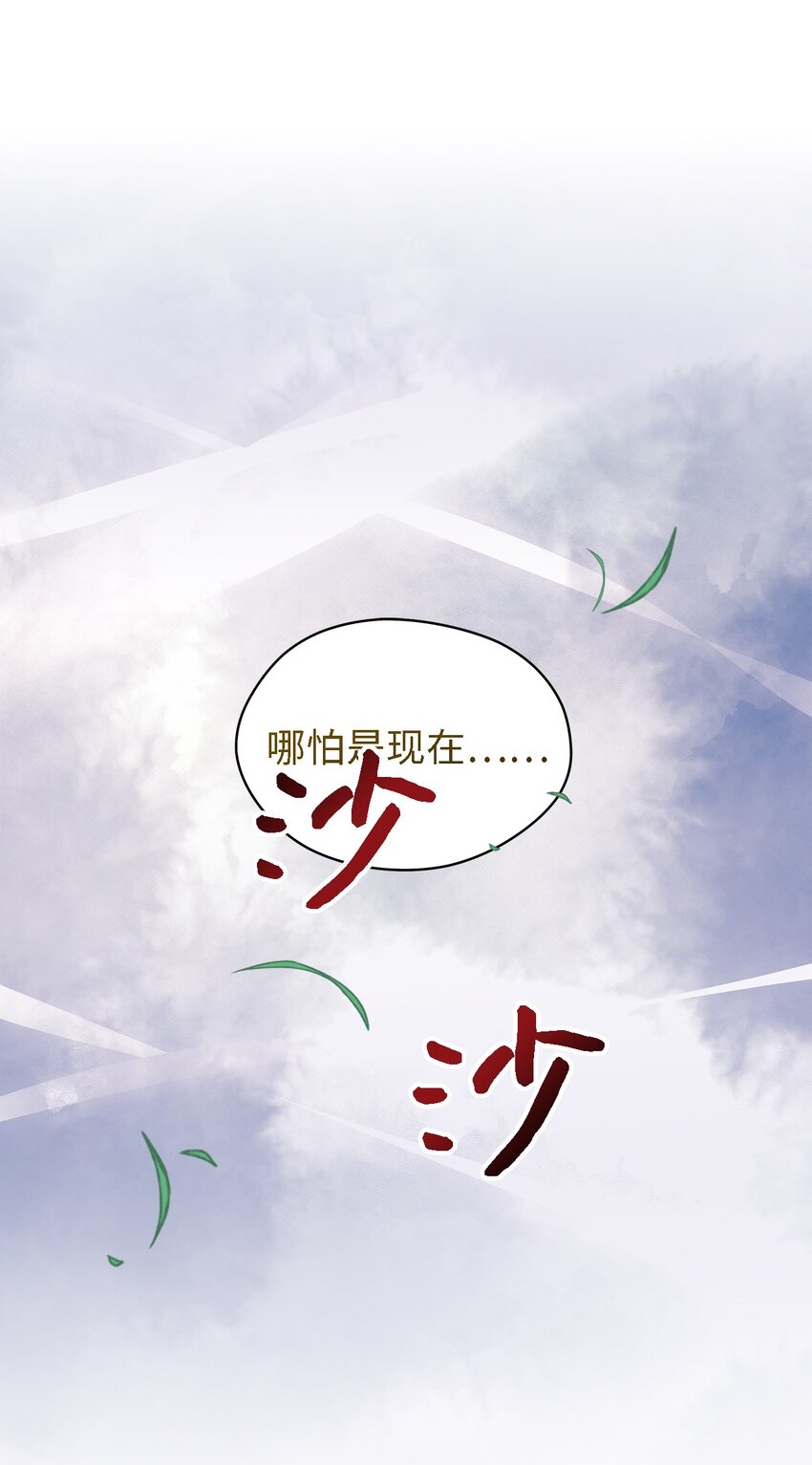 91 重生者(1/2)-第92话