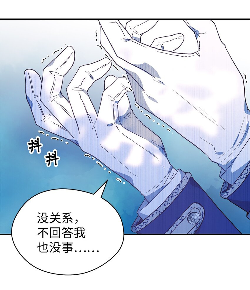 91 重生者(1/2)-第92话