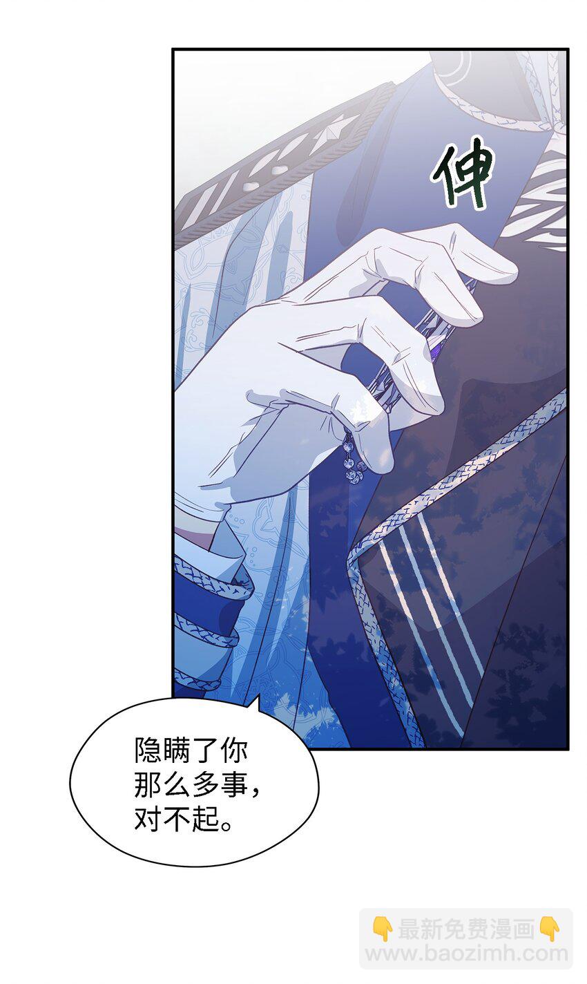 91 重生者(1/2)-第92话