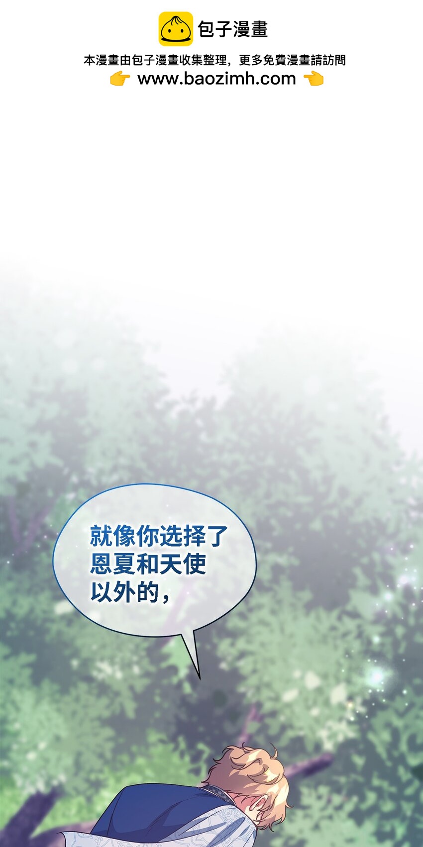 91 重生者(1/2)-第92话