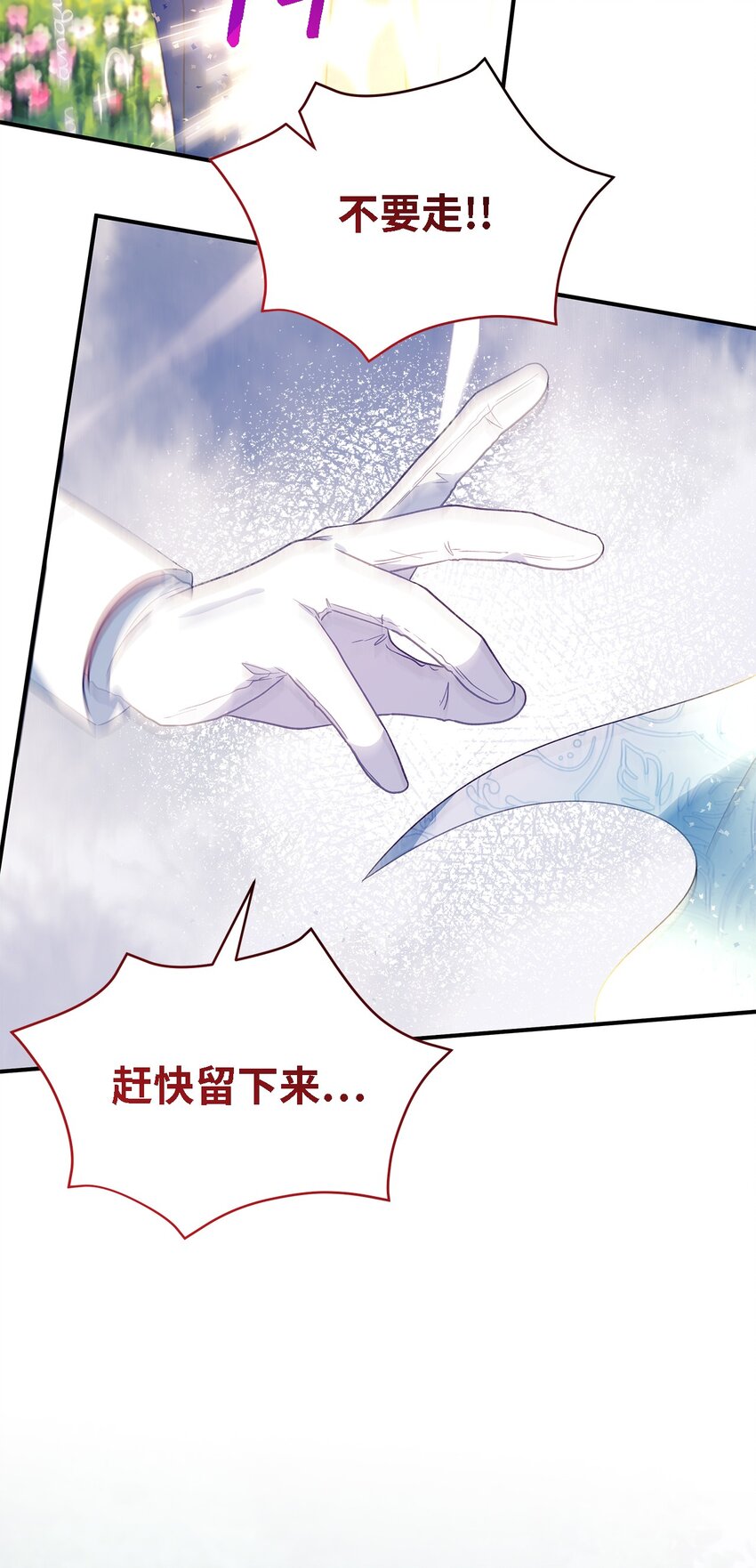 91 重生者(1/2)-第92话