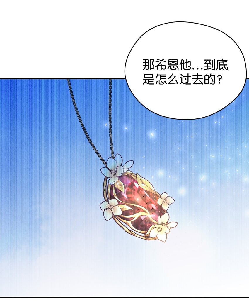 91 重生者(1/2)-第92话