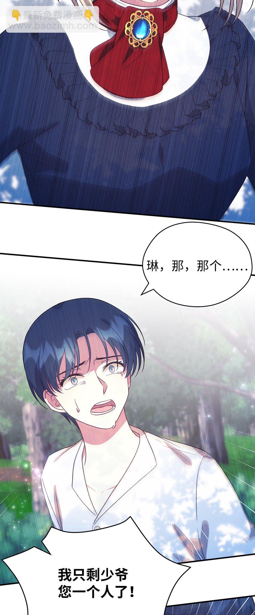 91 重生者(1/2)-第92话