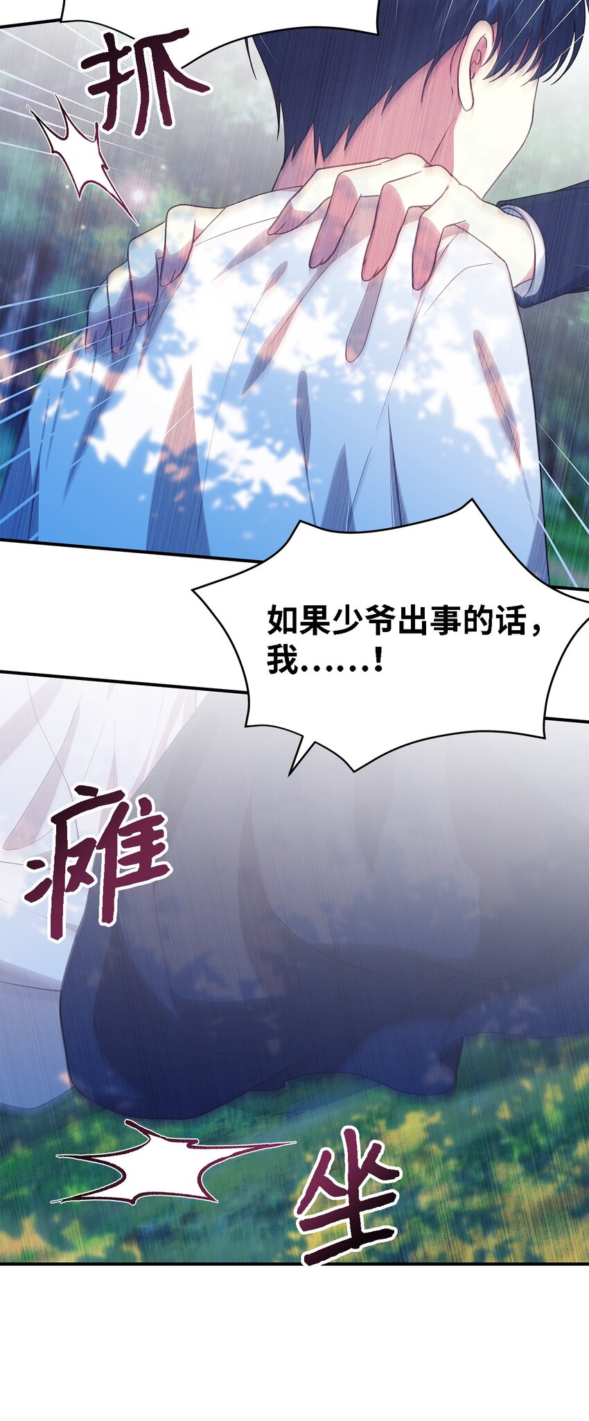 91 重生者(1/2)-第92话