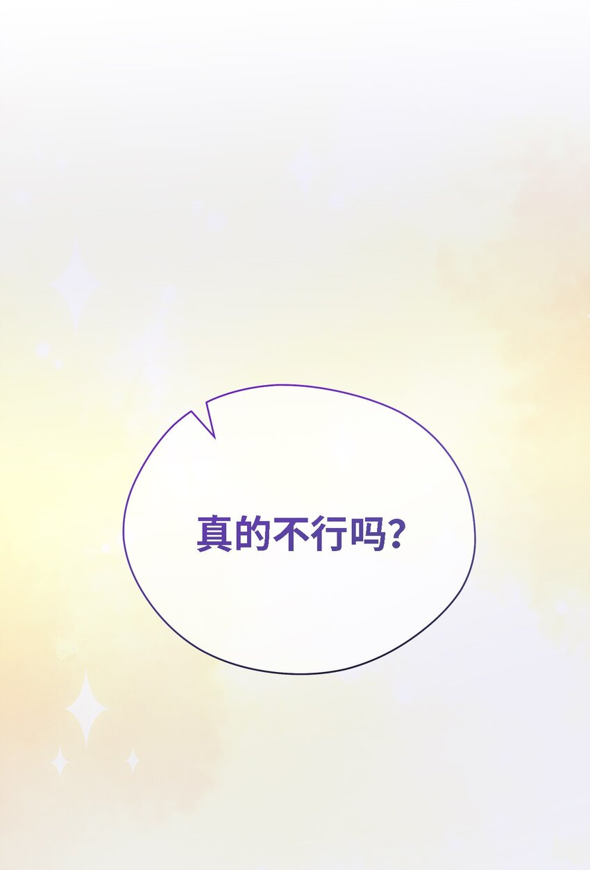 91 重生者(1/2)-第92话