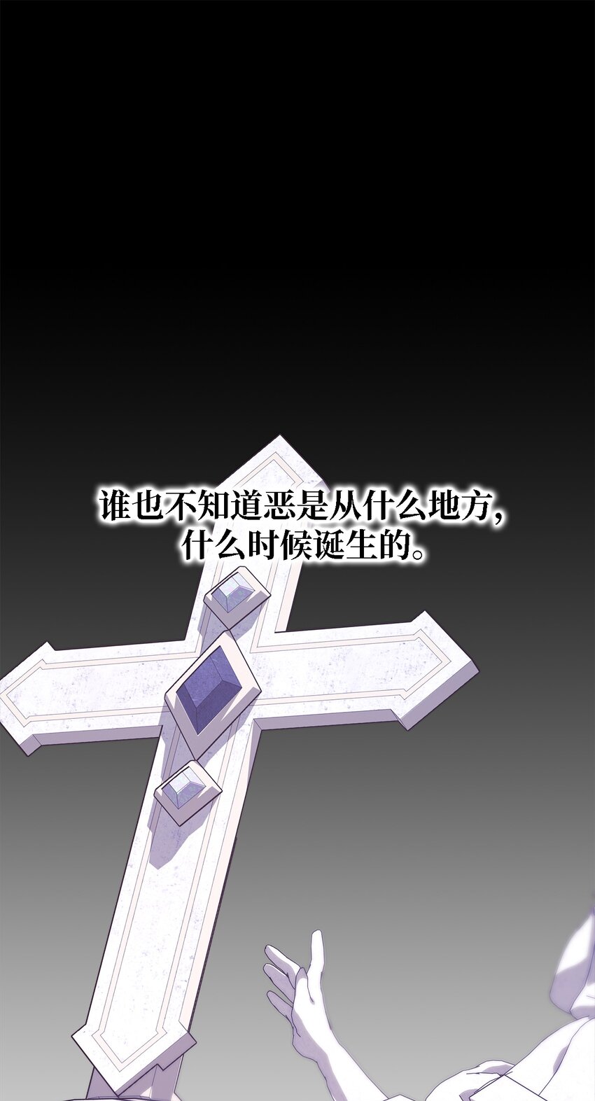 93 迁怒(1/2)-第94话