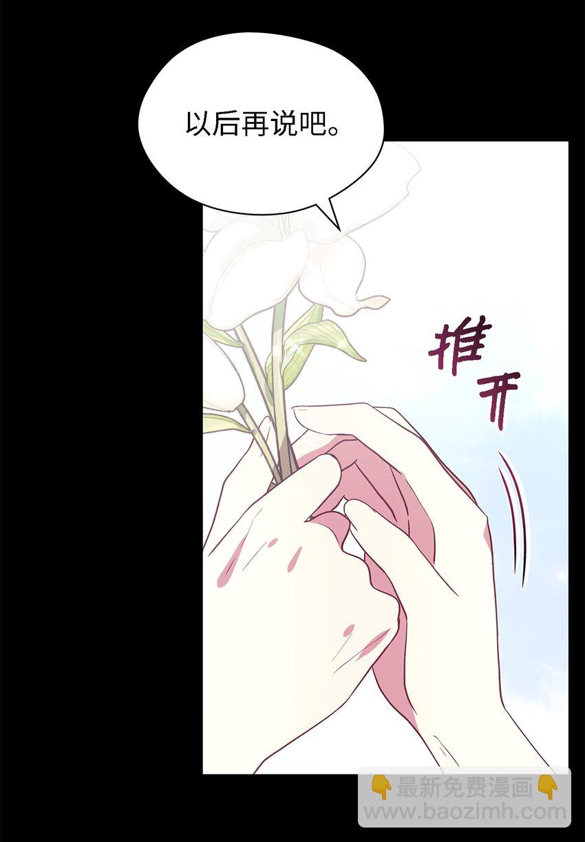 93 迁怒(1/2)-第94话