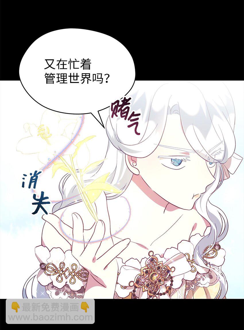 93 迁怒(1/2)-第94话