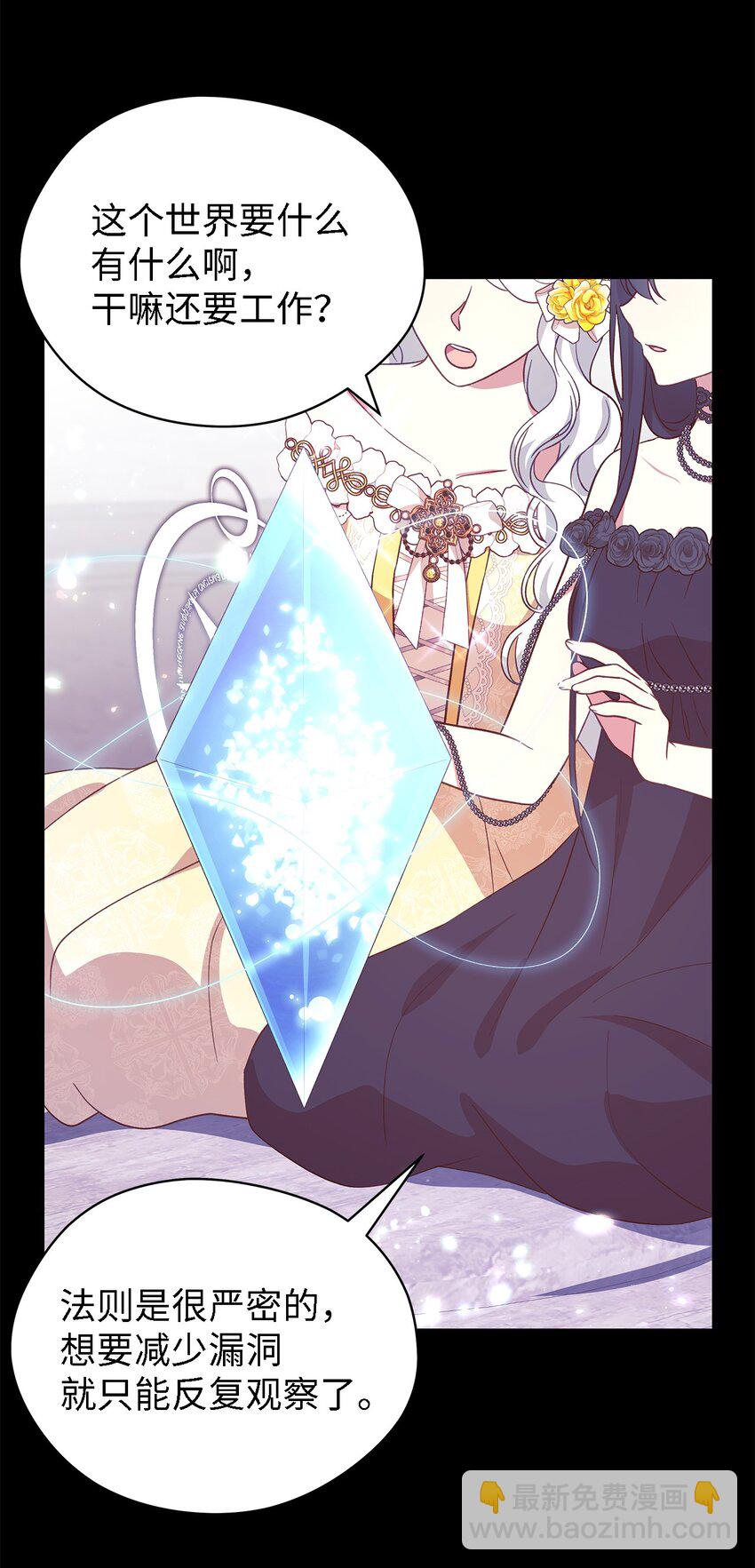 93 迁怒(1/2)-第94话