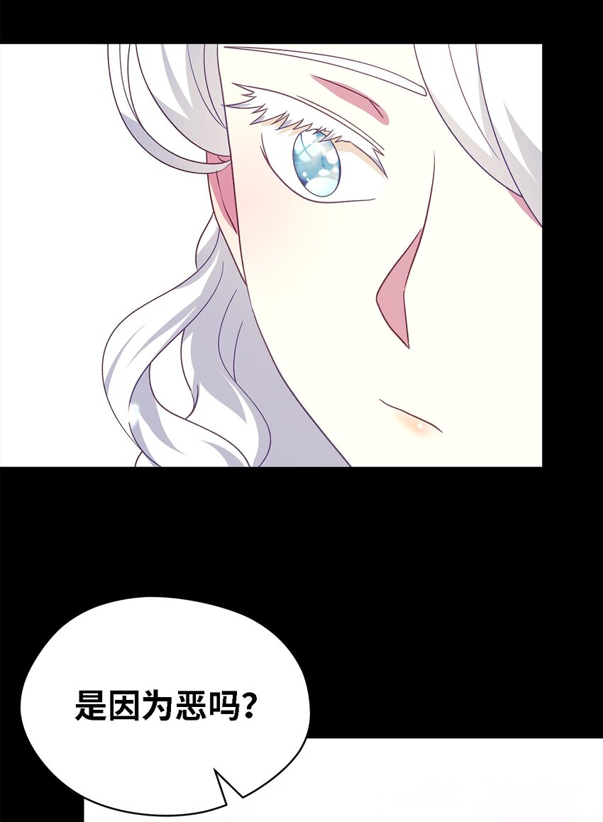 93 迁怒(1/2)-第94话